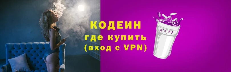 ссылка на мегу рабочий сайт  магазин    Калачинск  Codein напиток Lean (лин) 