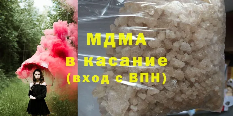 MDMA молли  Калачинск 