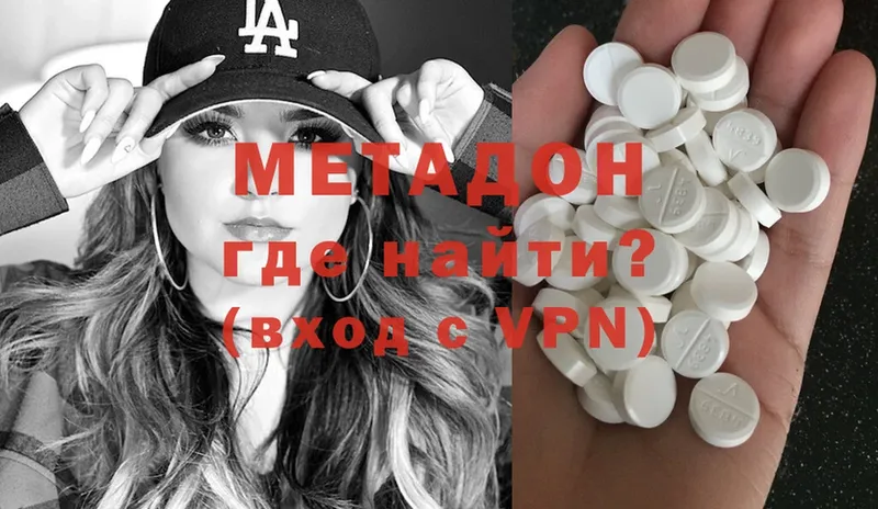 Метадон methadone  Калачинск 